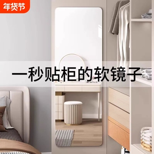 亚克力软镜子粘贴穿衣镜全身自粘贴墙家用试衣镜卧室镜面镜片墙贴