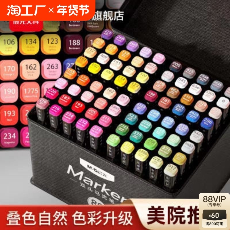 �ۻ��㣺�������˱�48ɫСѧ������ר��˫ͷ�����ٸɲ���ɫˮ�ʱʶ�����ƶ�ͯר���ֻ滭Ϳѻ��ɫ���˱�24/36/60/80