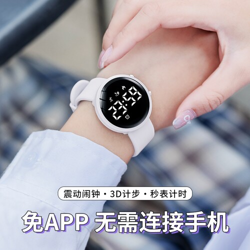 初中生手表女孩2024新款初高中生高颜值运动儿童电子表女款小学生