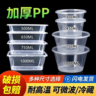 一次性餐盒打包盒长方形透明加厚外卖快餐盒透明便当盒耐高温商用