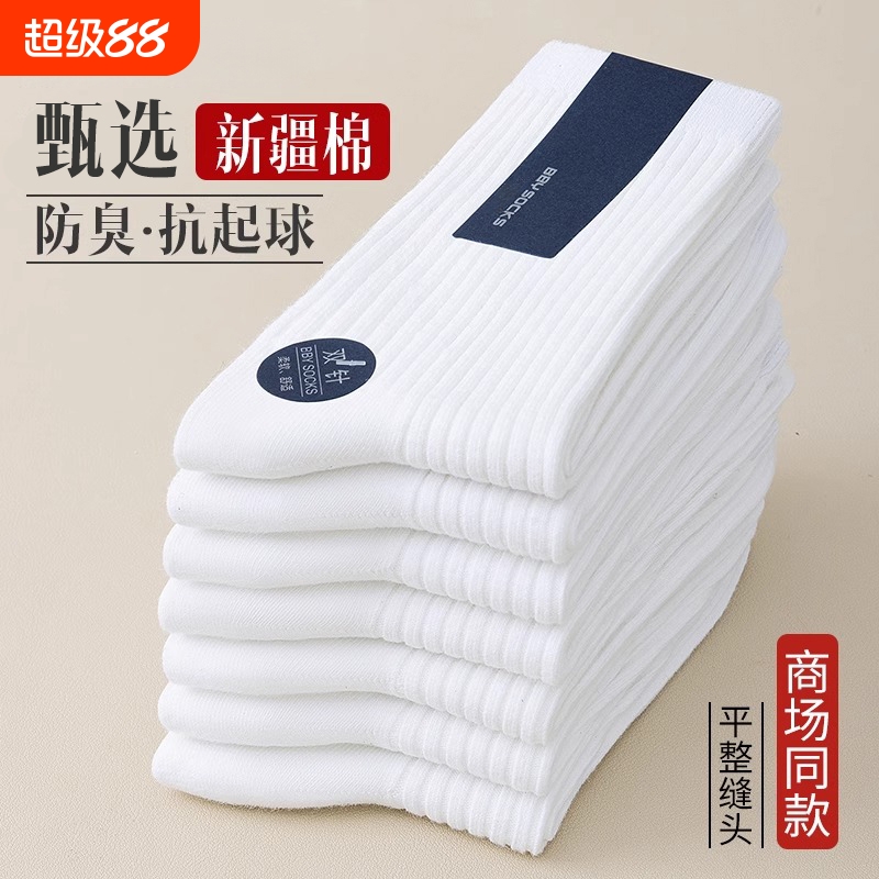 秋冬季纯棉防臭吸汗透气中筒袜