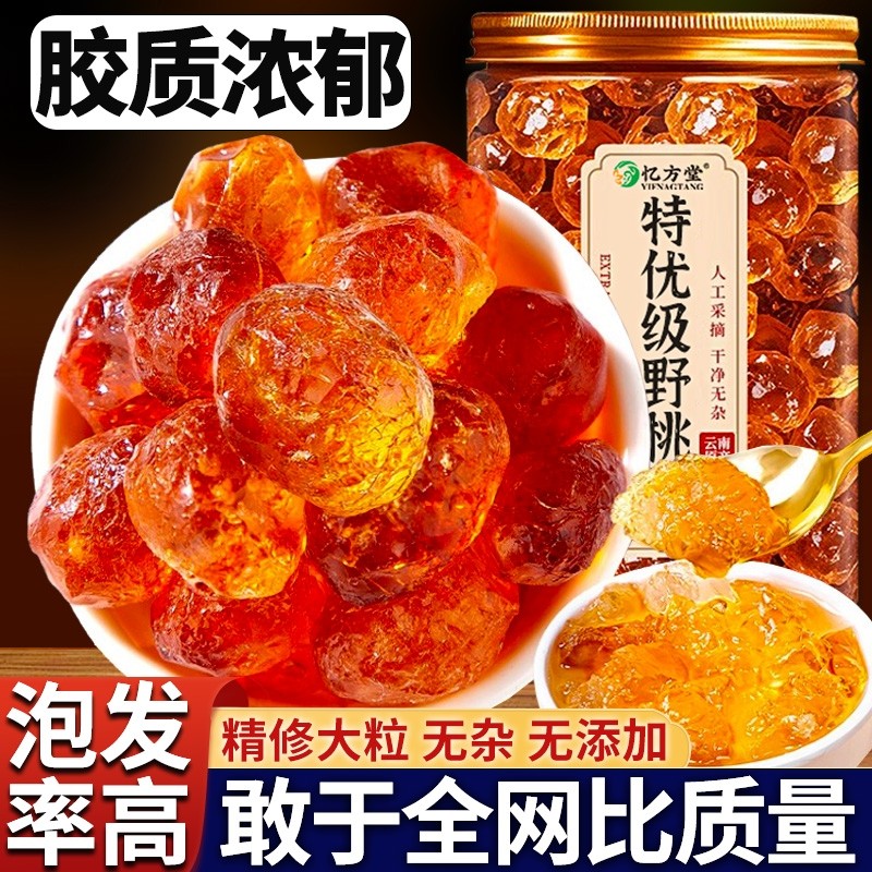 桃胶天然干货特级云南野生桃胶雪燕皂角米正品官方旗舰店即食500g