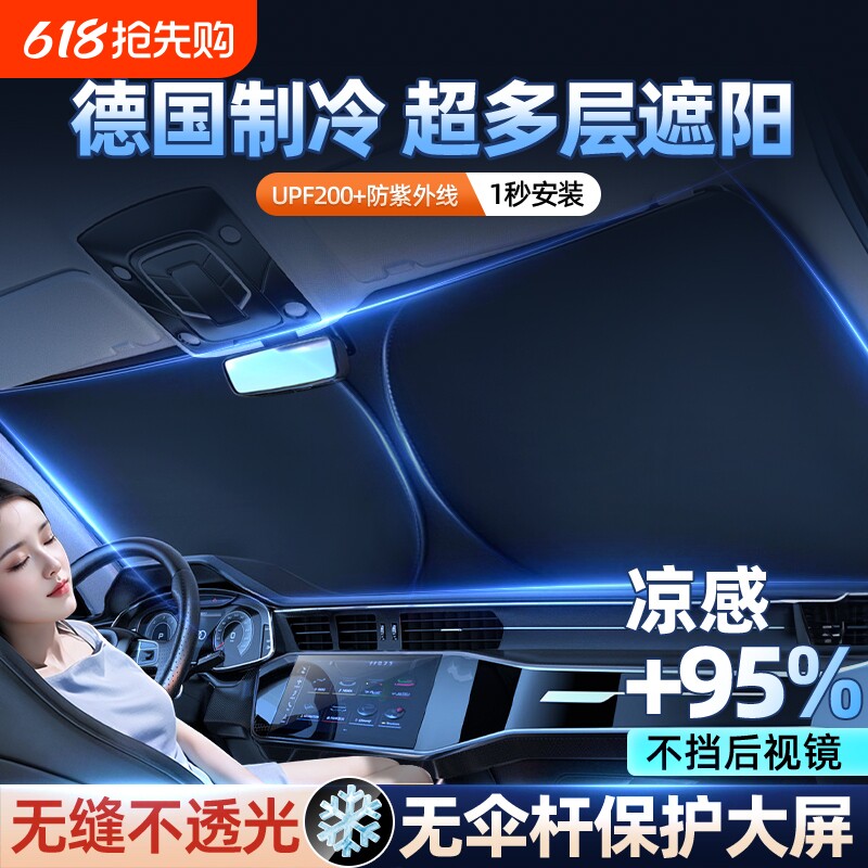 汽车遮阳前挡防晒隔热遮阳挡板遮光帘档车内挡风玻璃小车罩遮阳伞