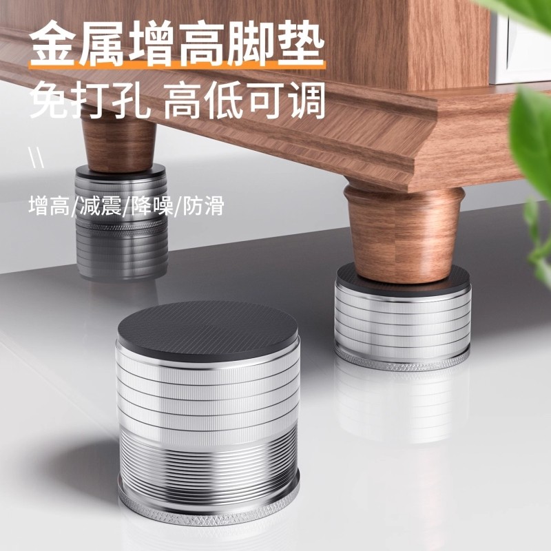 桌脚垫高底座增高神器桌腿桌子茶几家具沙发椅桌角加高垫块可调节,基础建材,家具脚垫,淘宝优惠券,粉丝福利购,淘宝优惠卷
