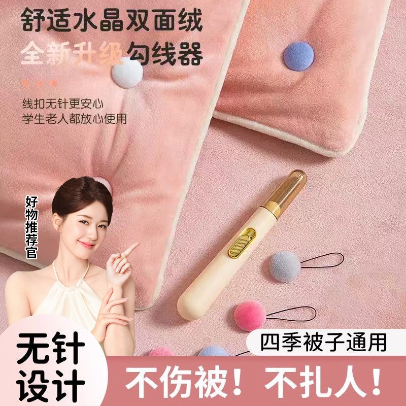 升级被子固定器隐形无针安全固定
