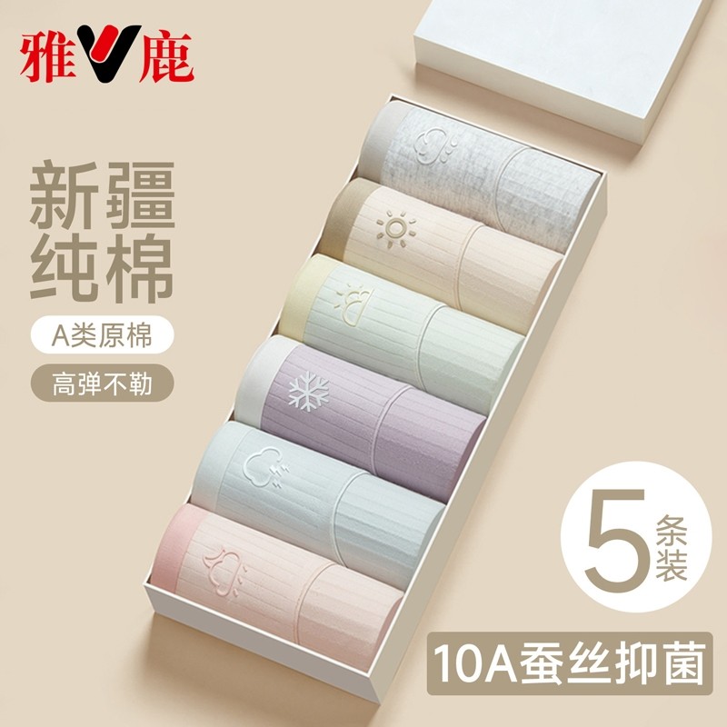 雅鹿无痕女士内裤纯棉抗菌中腰少女生全棉7级a类大码三角短裤女款