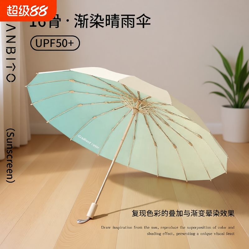16骨防晒雨伞加大加固防紫外线女折叠晴雨两用学生遮阳伞手动防风