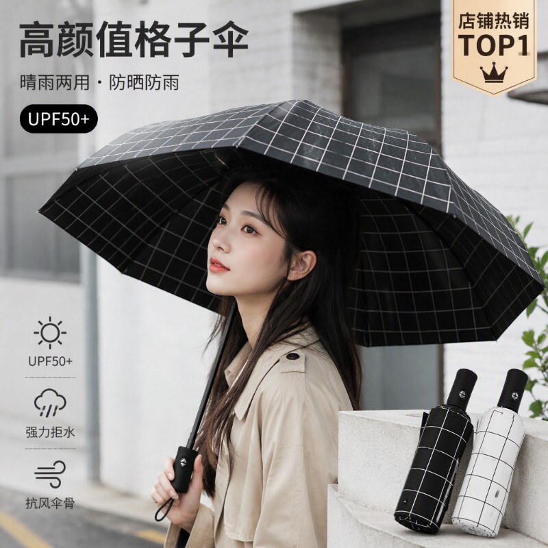 天堂伞格子太阳伞手动反向雨伞折叠防晒遮阳晴雨两用伞黑胶三折伞