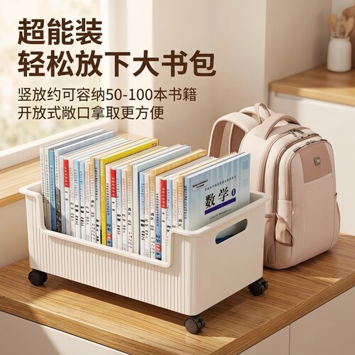 桌下书本收纳箱书包滑轮可移动书箱学生教室用桌面放书收纳盒书架