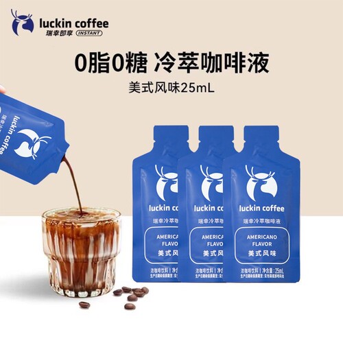 瑞幸冷萃咖啡液25ml生椰美式风味