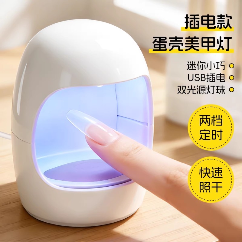 美甲灯速干指甲胶照干灯迷你蛋壳光疗机小型便携烤灯烘干机照灯