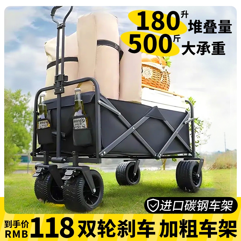 露营车户外可折叠推车超大营地车野餐车拖车野营手拉杆摆摊小推车