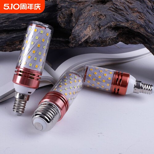 led灯泡e14小螺口玉米灯吊灯e27家用超亮节能灯卧室买一送一灯泡
