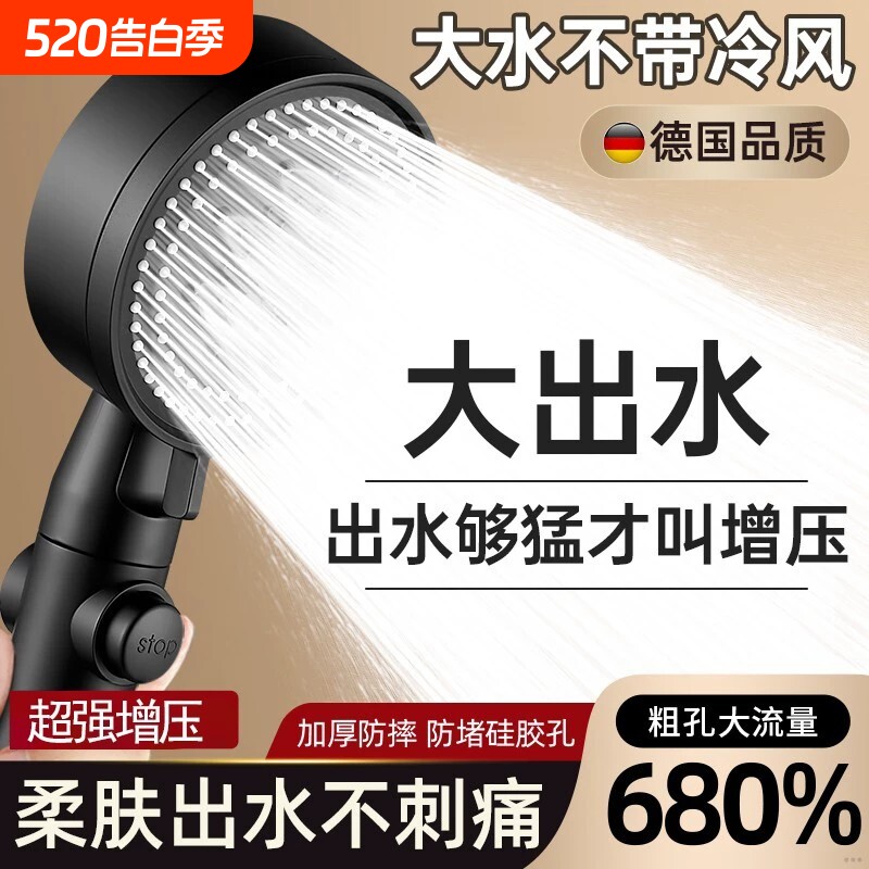 增压花洒喷头淋浴家用热水器洗澡加压莲蓬头浴霸套装便携超强吸水