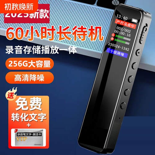 录音笔小随身专用专业高清降噪学生记转文字录音神器设备新款播放