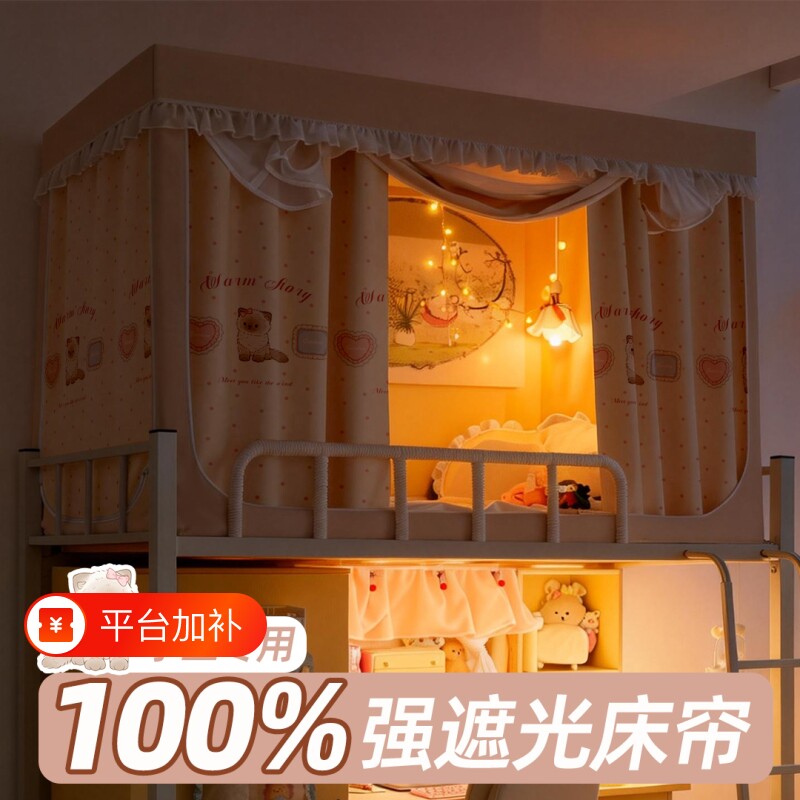 折叠免安装一体式床帘蚊帐学生单人上下铺防尘强遮光床幔支架防蚊
