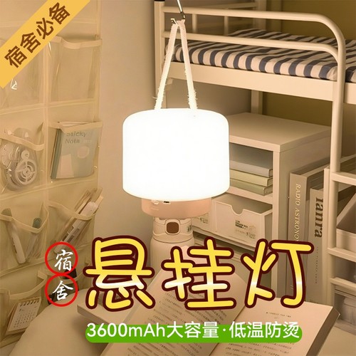 【热销榜】宿舍专用挂灯