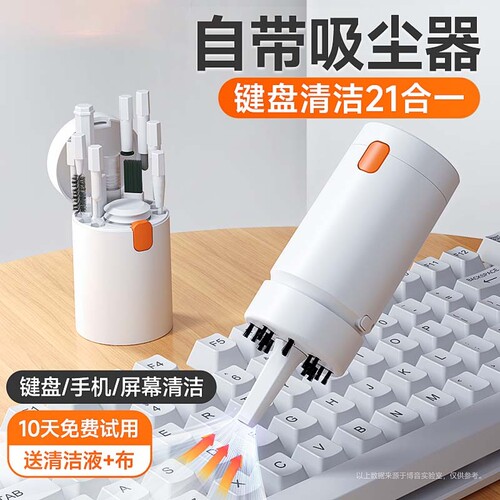 键盘刷电动吸尘器清洁工具清理神器除尘套装多功能清灰电脑笔记本主机耳机电子产品缝隙手机屏幕键帽灰尘桌面