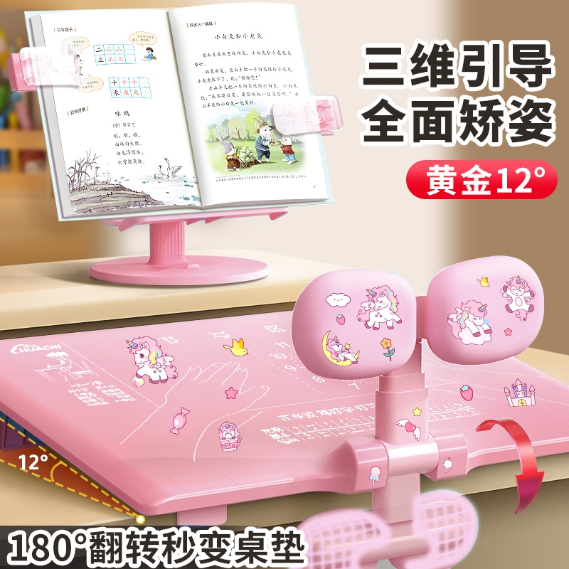 桌面款小学生坐姿矫正器可翻转