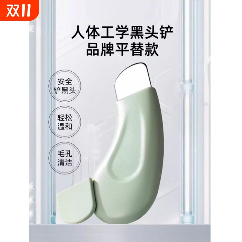 手动黑头铲刮黑头神器去黑头粉刺铲脸部美容工具去死皮铲皮刀3759