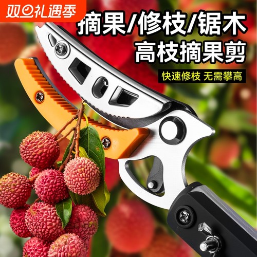 高空水果伸缩剪刀摘果神器摘果剪