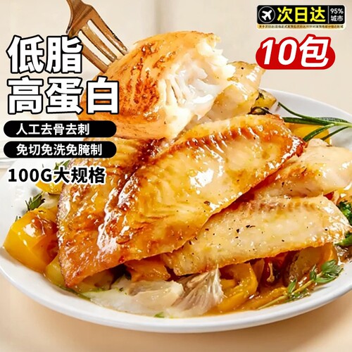 鲷鱼排新鲜冷冻鱼柳减脂餐专用无刺无添加罗非鱼片儿童早餐高蛋白