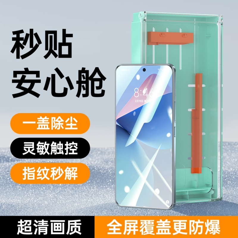 适用于魅族22金盾钢化膜送无尘舱