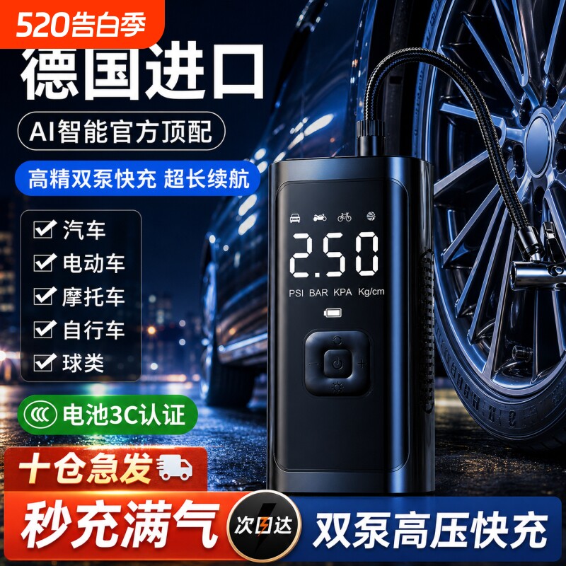 车载无线充气泵汽车用便携式打气泵电动轿车轮胎高压打气筒充气宝