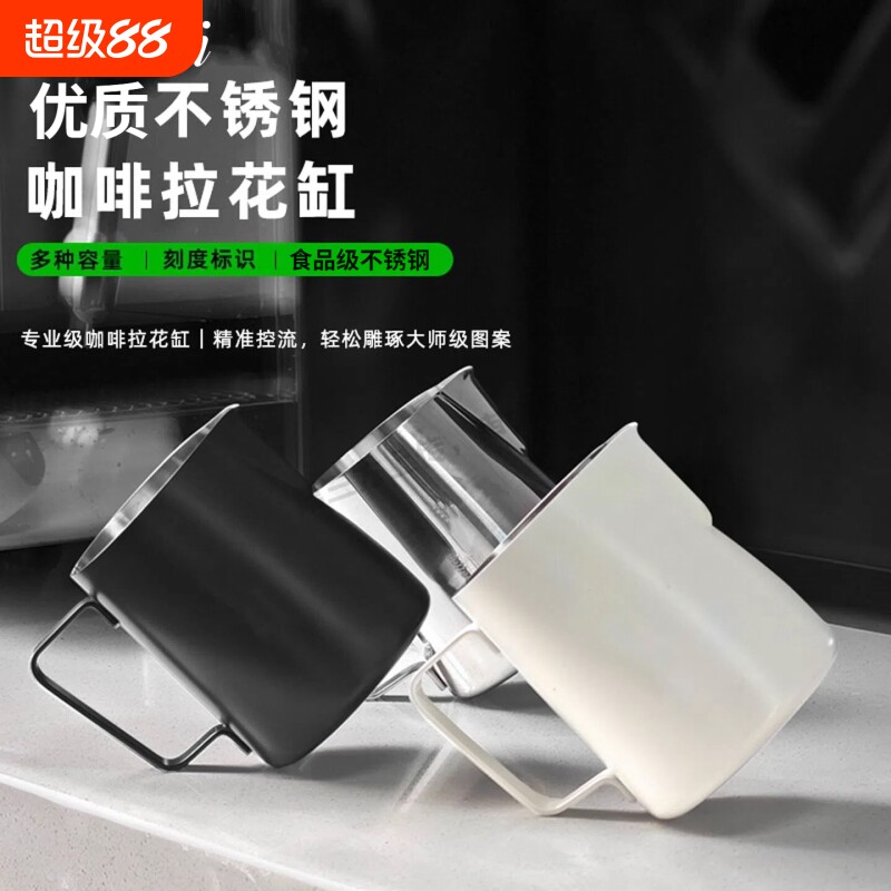 咖啡拉花杯不锈钢拉花缸拉花神器专用器具带刻度打奶泡杯蒸汽意式图片
