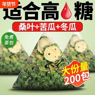 桑叶双瓜茶官方旗舰店桑叶茶苦瓜冬瓜霜后糖友泡水喝的养生茶正品