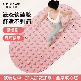 软硅胶超慢跑指压板脚踩家用瑜伽足底按摩垫室内跑步减肥疏通经络