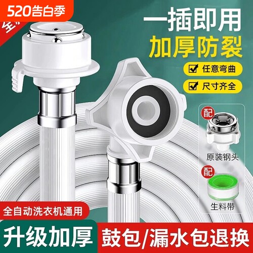 全自动洗衣机进水管加长软管通用