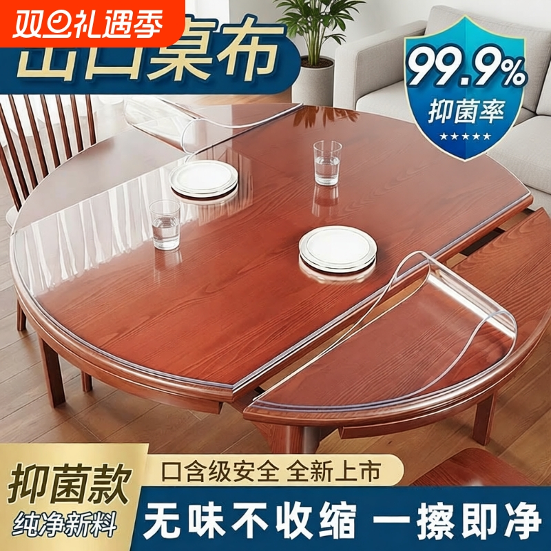 折叠椭圆形餐桌垫软玻璃大圆桌塑料透明pvc桌布防油免洗水晶板子