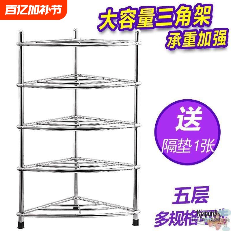 304加厚不锈钢卫生间洗脸盆多层三角架厨房置物架落地架子面盆架