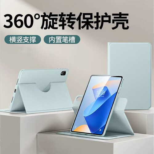 ipad旋转横竖支撑全包防摔保护壳