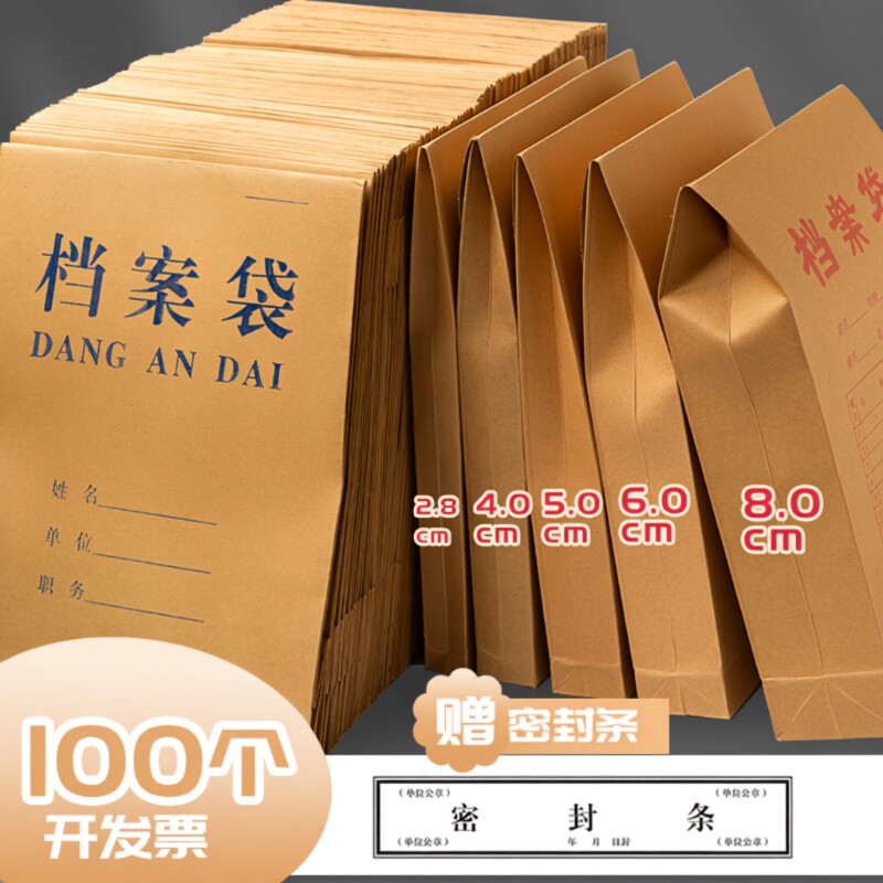 牛皮纸档案袋文件袋50/100个装投标书专用袋a4纸质收纳袋250g加厚合同资料批发大容量办公防潮袋送密封条白色