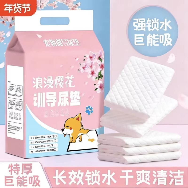 狗狗尿垫宠物加厚除臭隔尿垫吸水垫小狗引导上厕所尿片一次性尿布