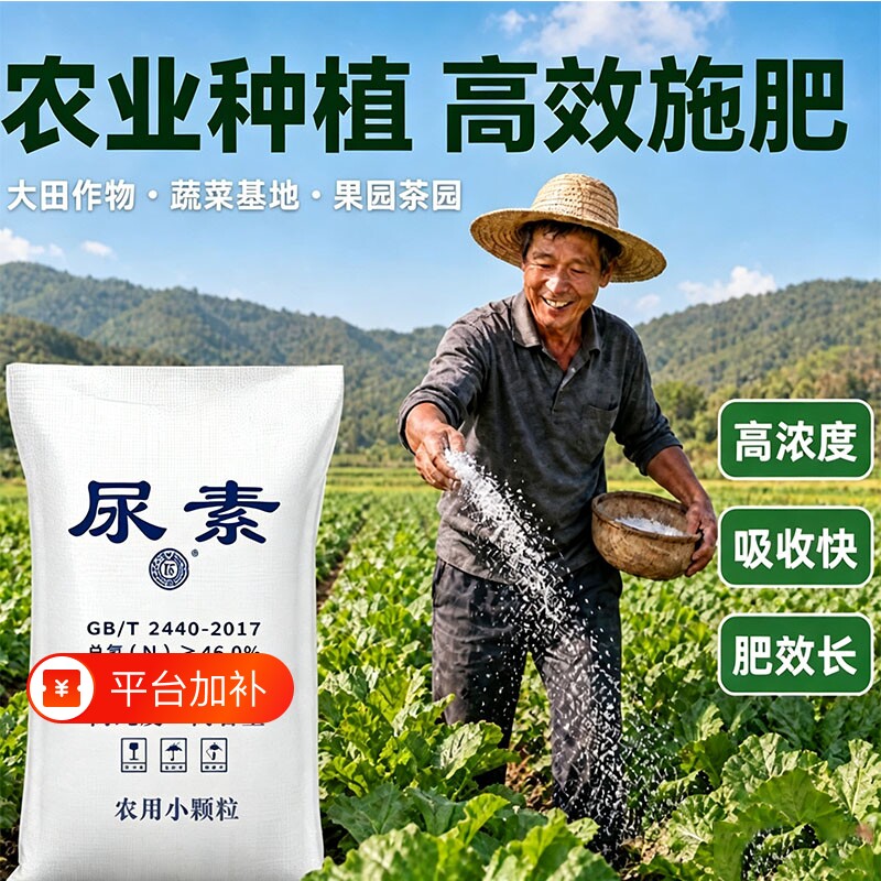尿素蔬菜专用肥料养花绿植盆栽室内花卉小颗粒氮肥复合肥农用种菜