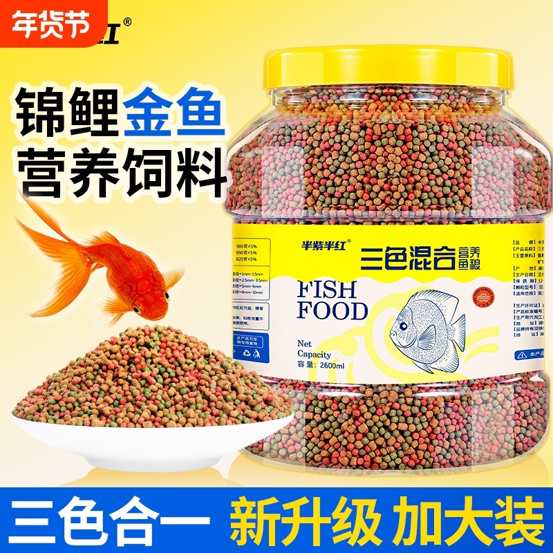 金鱼饲料鱼食鱼粮通用上浮小颗粒锦鲤热带鱼孔雀鱼小型鱼观赏养鱼,宠物/宠物食品及用品,观赏鱼饲料,淘宝优惠券,粉丝福利购,淘宝优惠卷