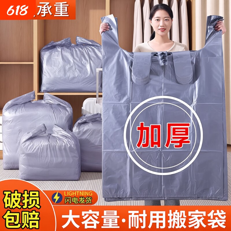 大容量搬家打包袋编织袋一次性装衣服被子收纳专用加厚塑料袋衣物