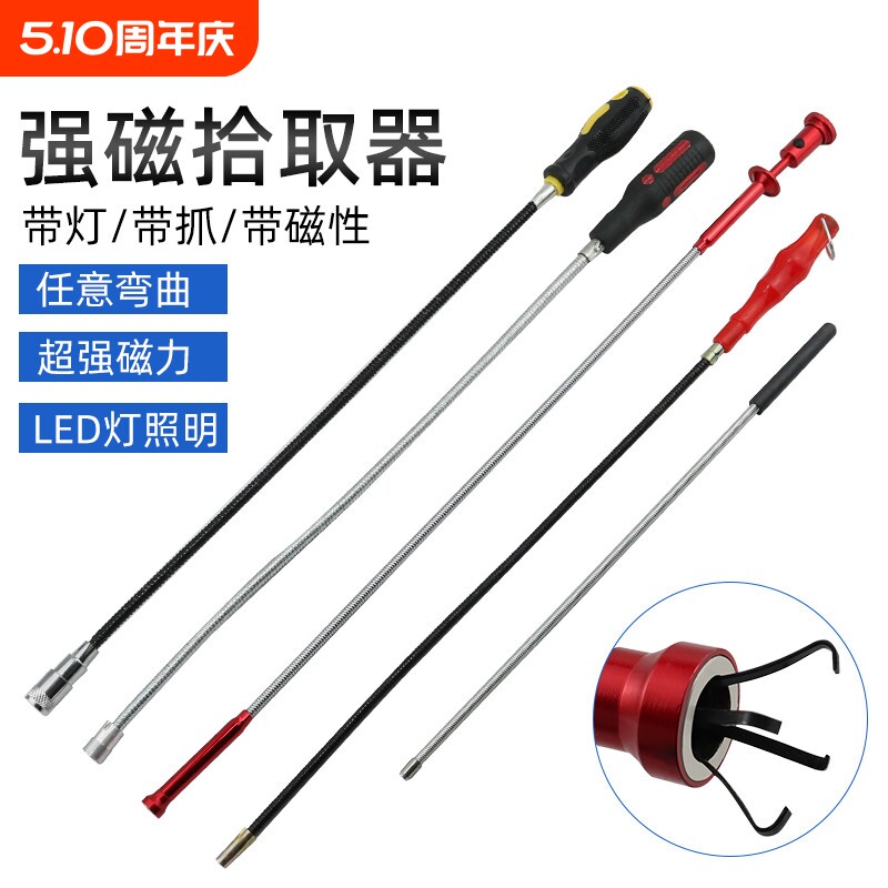 吸铁棒拾捡器强磁吸力棒汽修磁吸棒吸螺丝工具神器强力磁吸杆吸棒