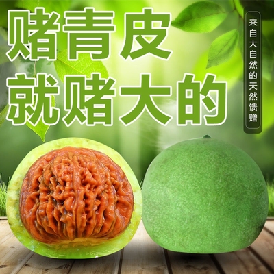 文玩麻核桃赌开青皮闷尖白狮子头四座楼满天星官帽虎苹果园带皮果