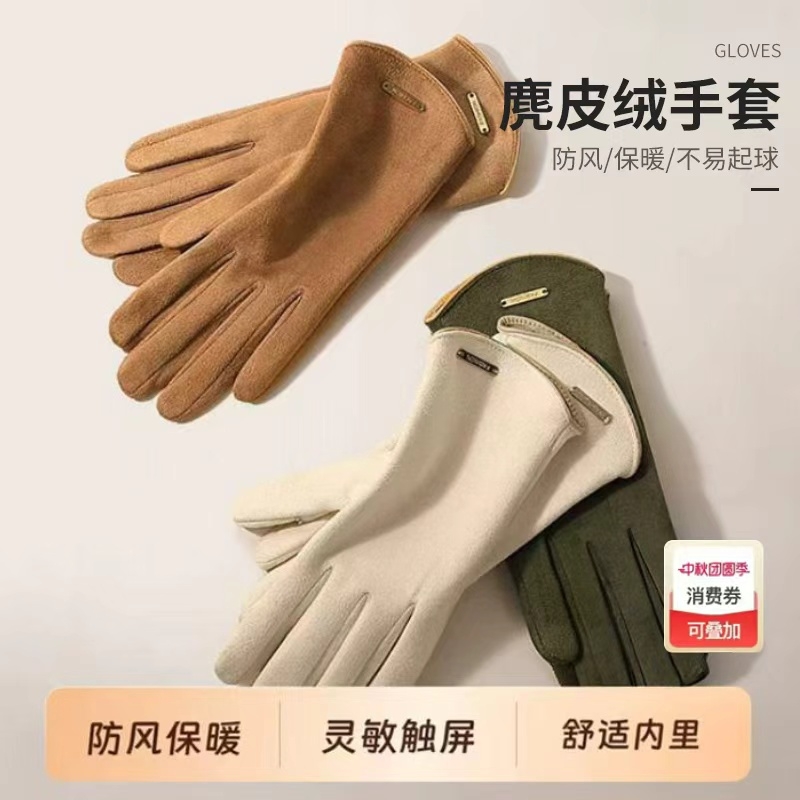 麂皮手套女士春秋款冬季骑行可触屏加绒冬天防风骑车保暖粉色黑色