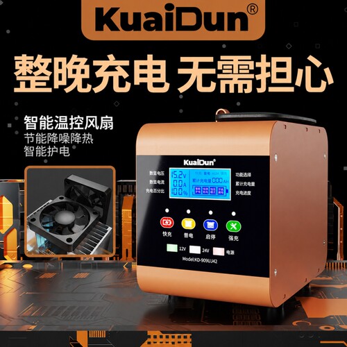 12V24V自动识别启停货车大功率