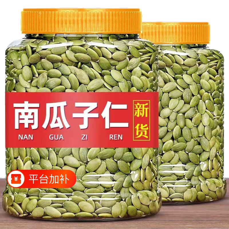 熟南瓜子仁原味无壳500g罐装烘焙新货办公室休闲零食坚果炒货