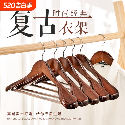 衣架实木无痕防肩角木质家用西装西服防滑衬衫大衣宽肩专用加宽