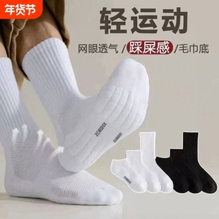 男士袜子跑步袜秋冬毛巾底纯棉运动袜女防臭长筒中筒抗菌袜吸汗