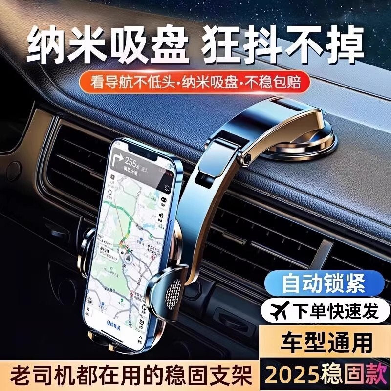 2026新型手机座汽车吸盘新型可折叠汽车仪表盘通用导航固定