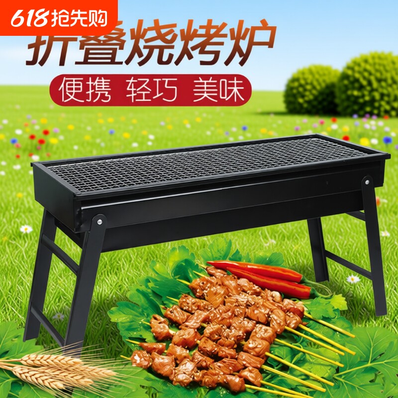 烧烤架烧烤炉户外便携式超厚不锈钢网红家庭全套工具烧烤炉子烧烤