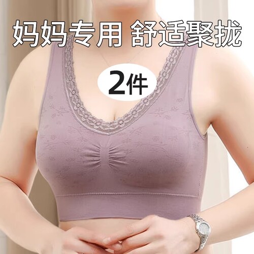 中老年妈妈内衣聚拢背心文胸大码胸罩运动抹胸罩蕾丝收副乳全罩杯